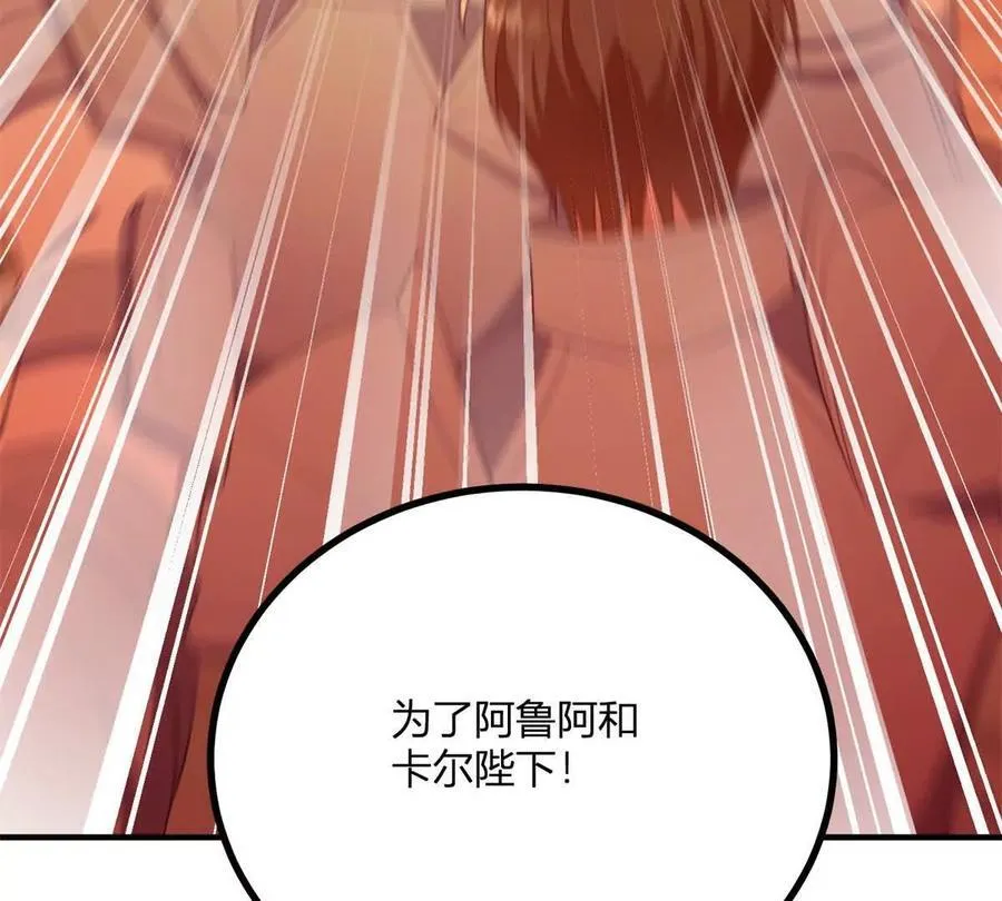 第133话 为了阿鲁阿！77