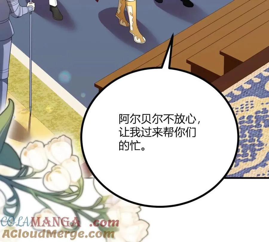 第134话 皇太后的初恋情人57