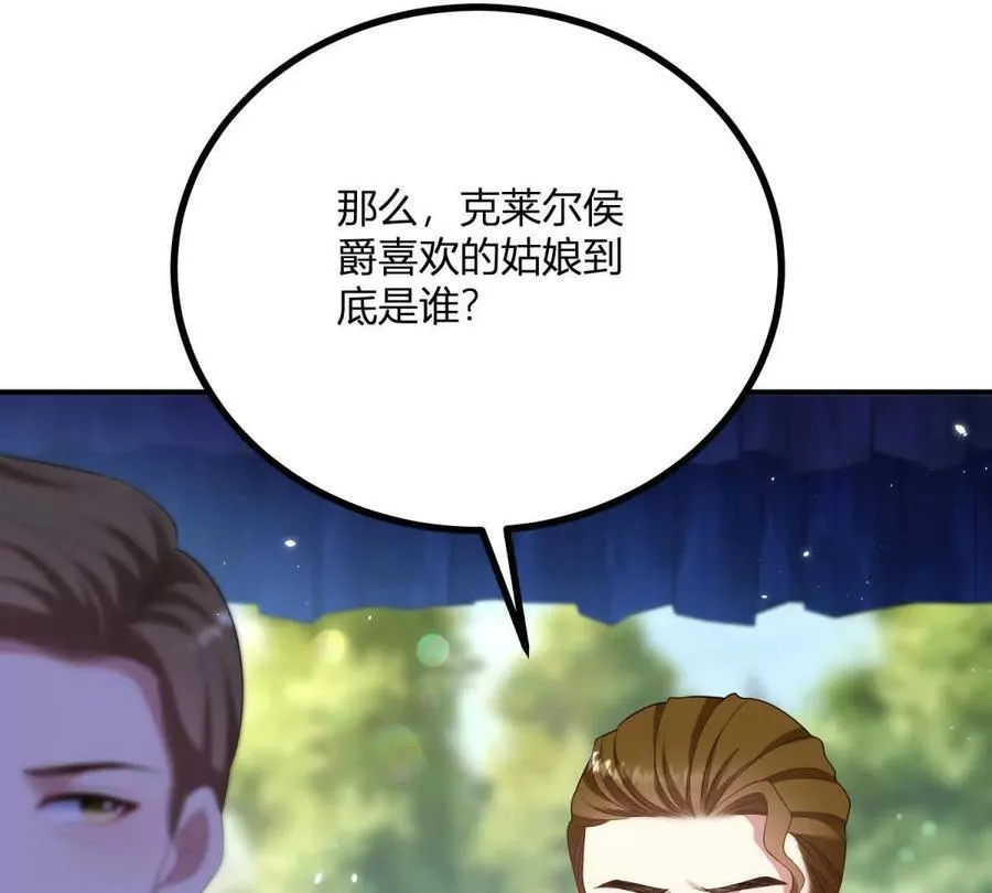 第135话 皇室八卦68