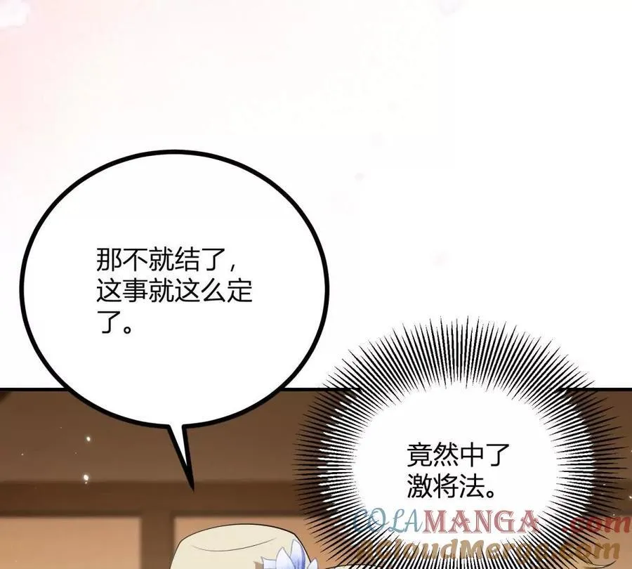 第133话 为了阿鲁阿！21