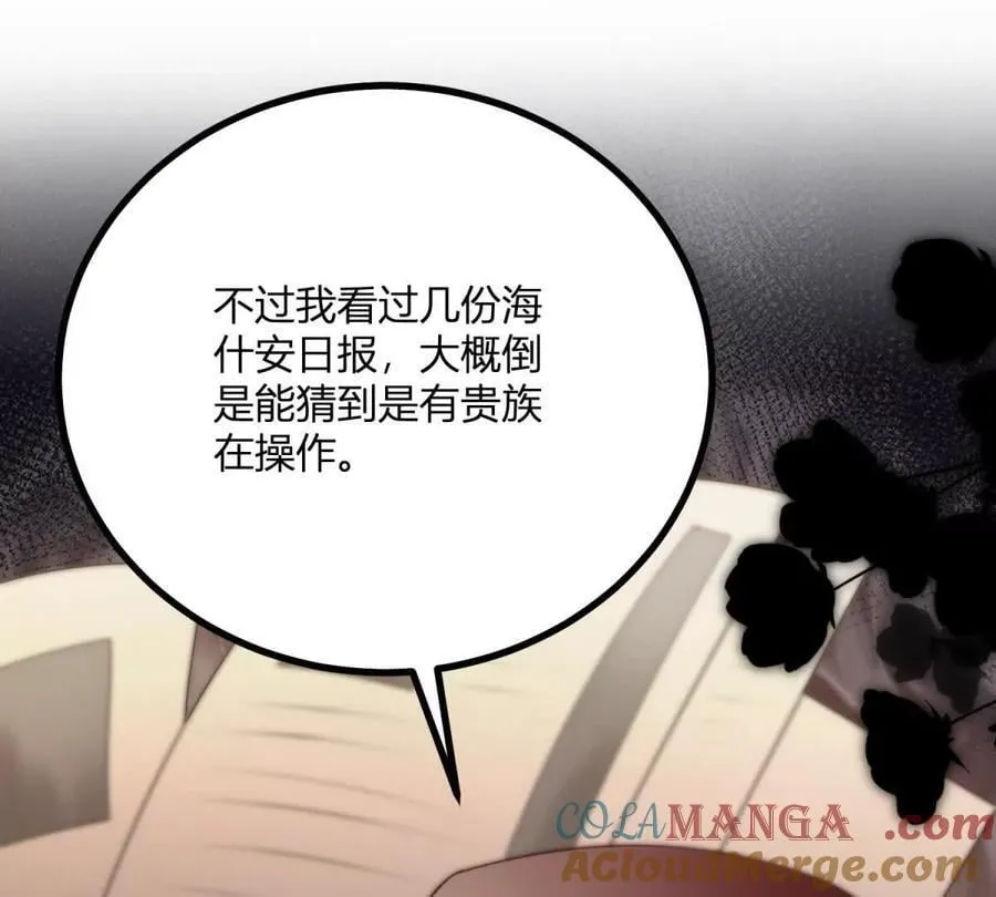 第131话 靴子里的铁钉15