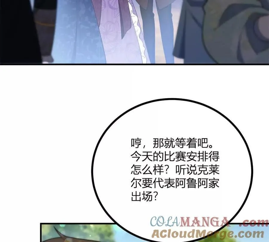 第134话 皇太后的初恋情人21