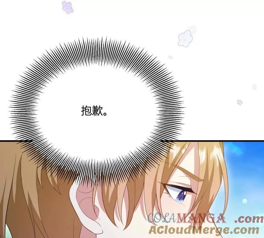 第133话 为了阿鲁阿！72