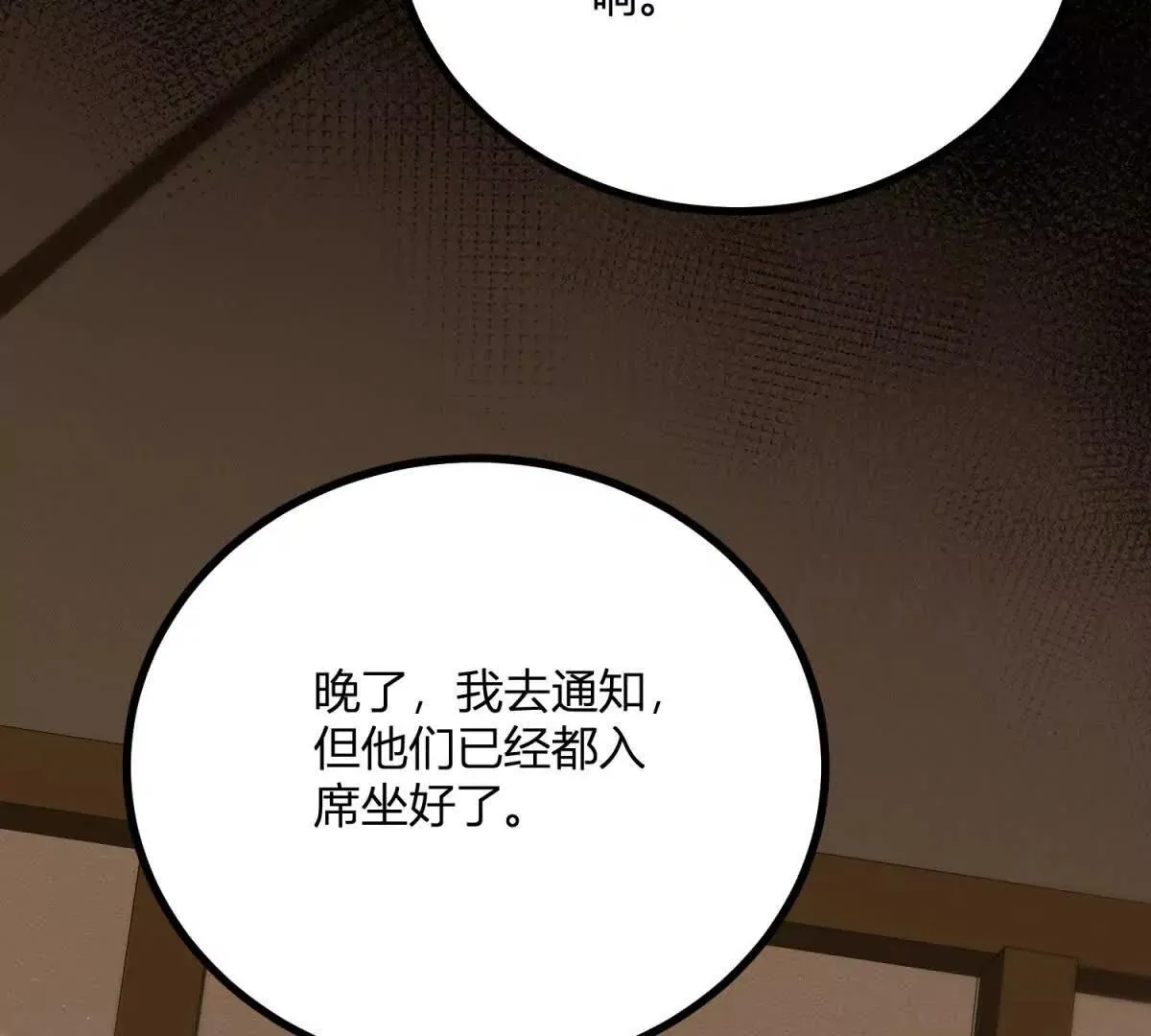第132话 让我成为骑士17