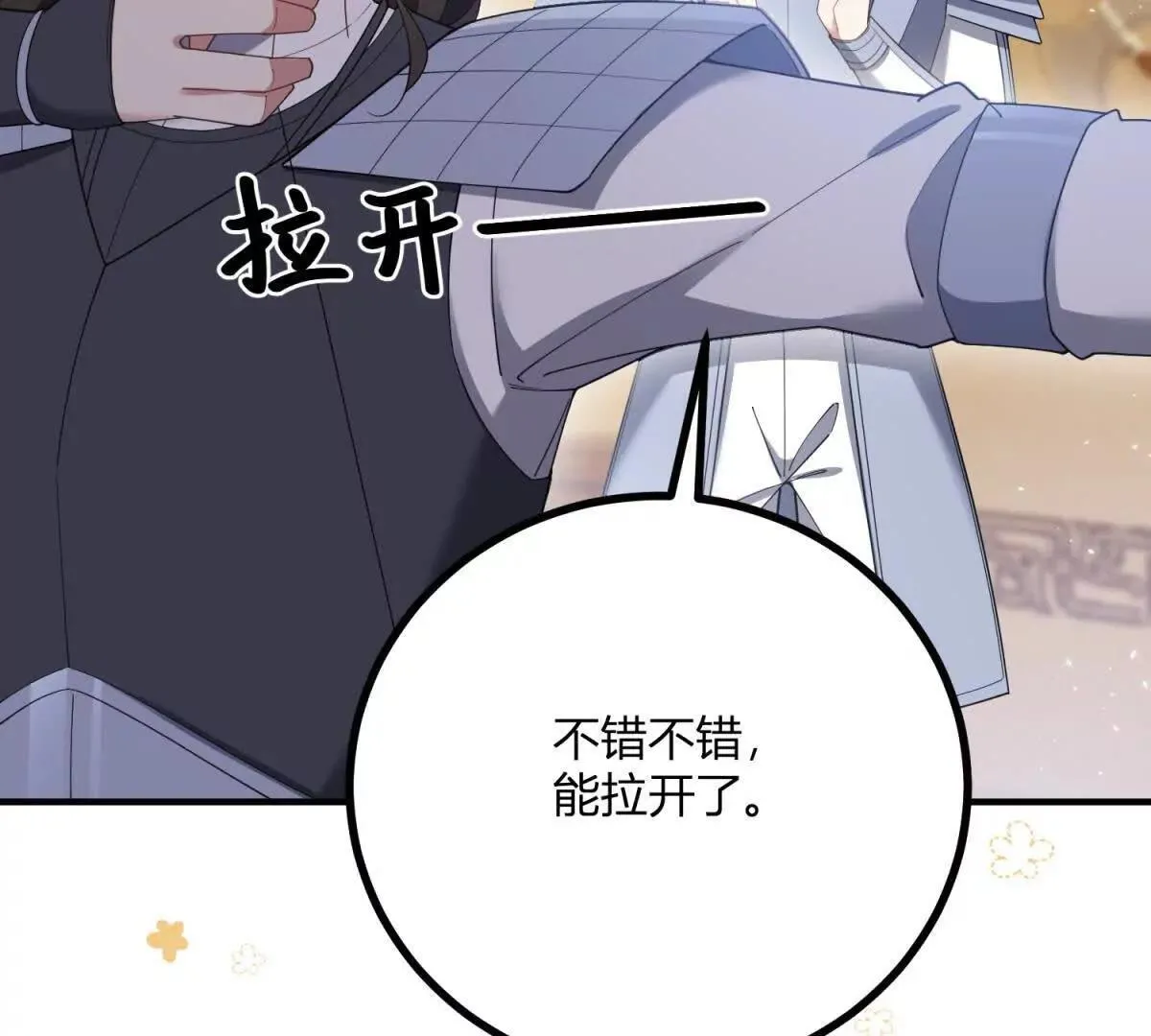 第138话 伊迪丝的野心13