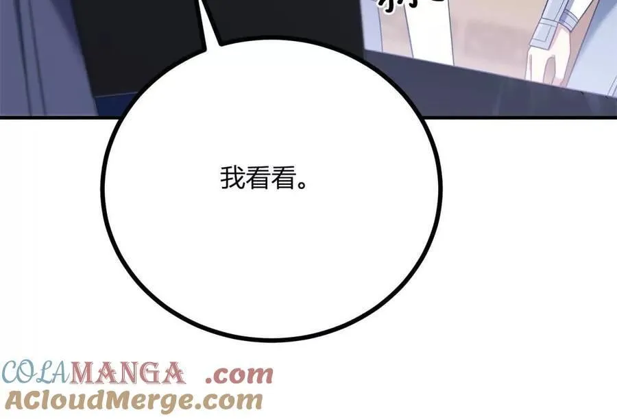 第137话 我俩的距离问题48
