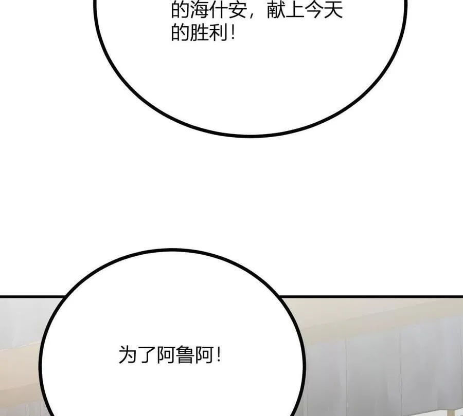 第139话 要做皇帝的情人56