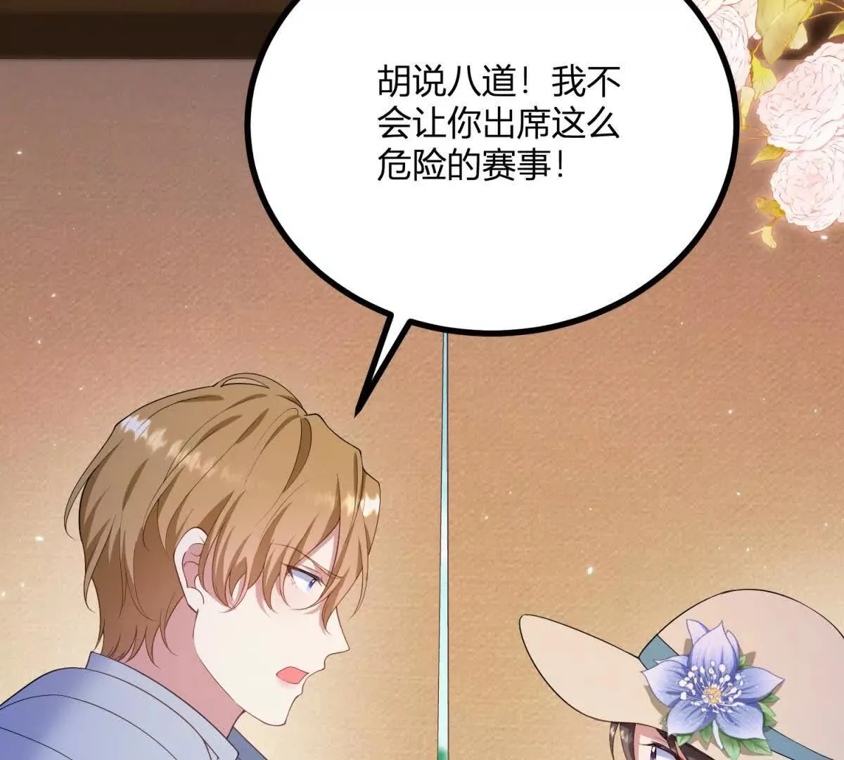 第132话 让我成为骑士57