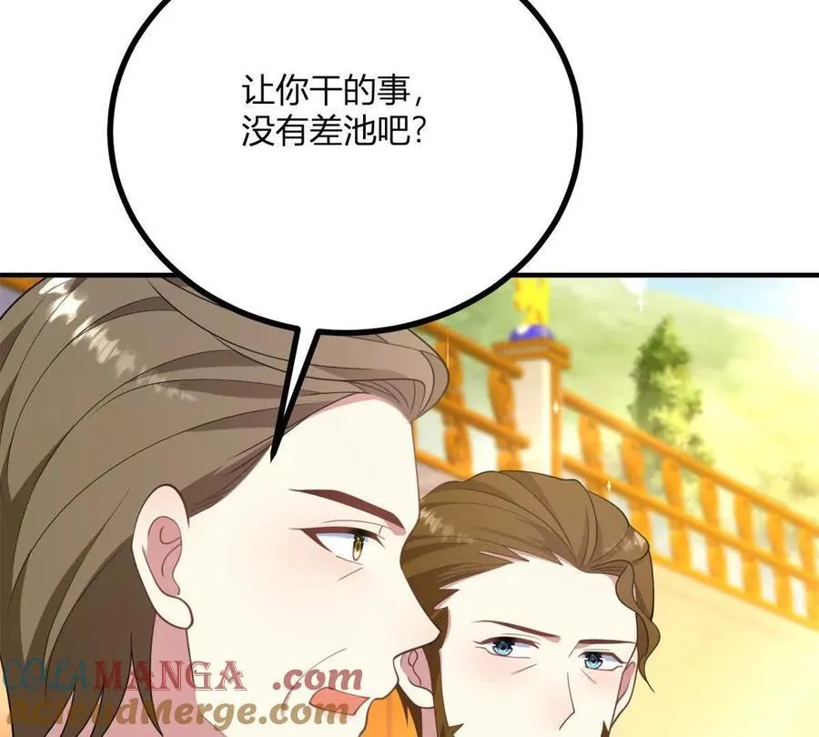 第139话 要做皇帝的情人66