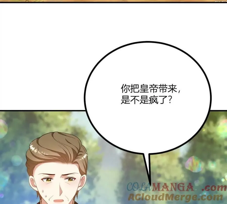 第134话 皇太后的初恋情人6
