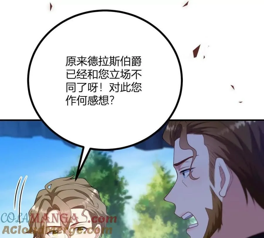 第135话 皇室八卦12