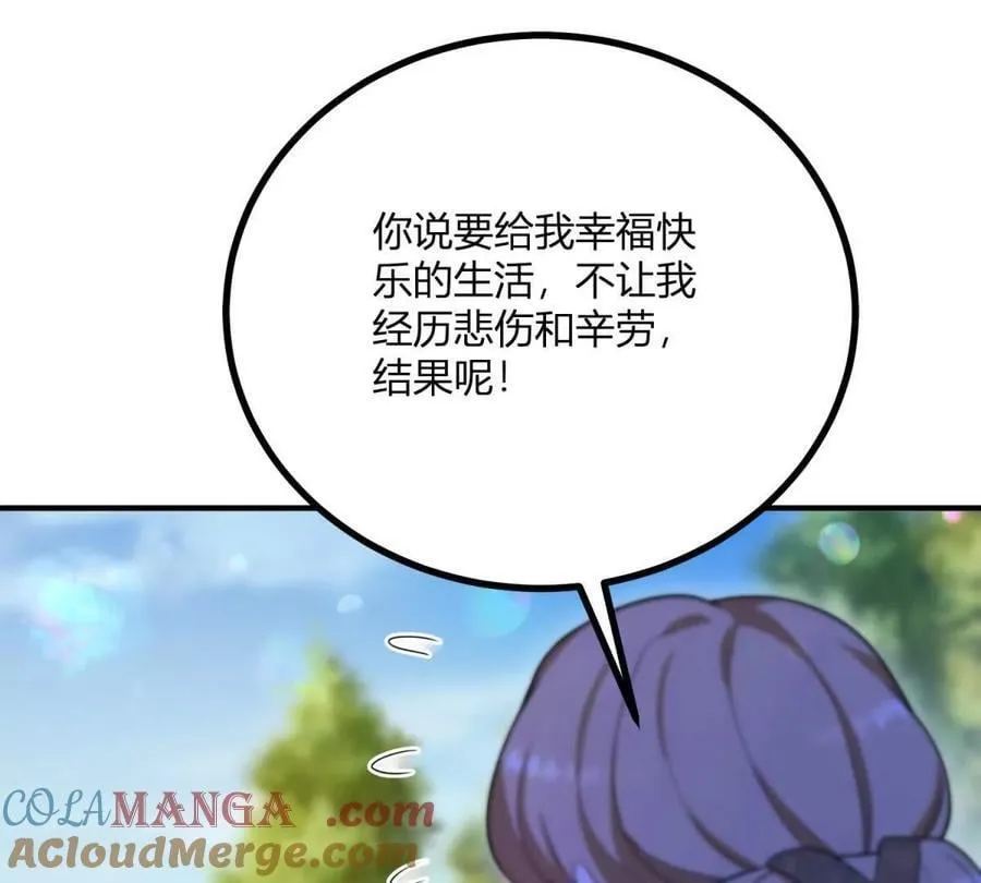 第134话 皇太后的初恋情人36