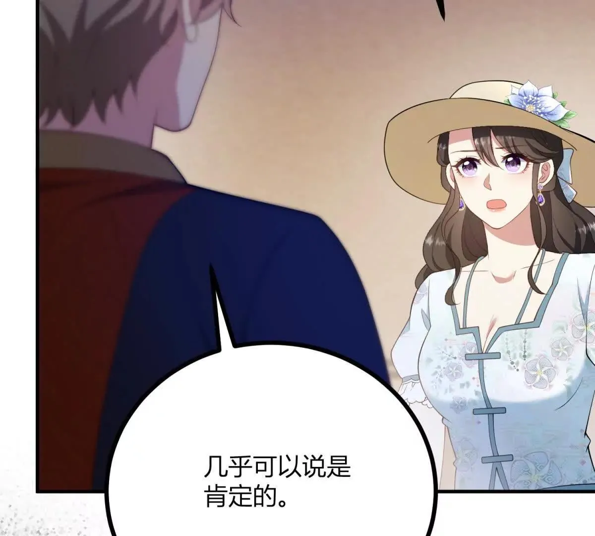 第132话 让我成为骑士11