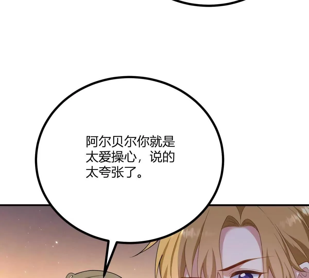 第132话 让我成为骑士33