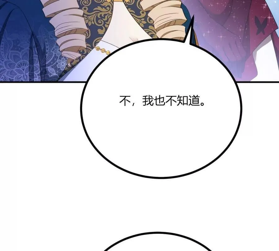 第135话 皇室八卦65