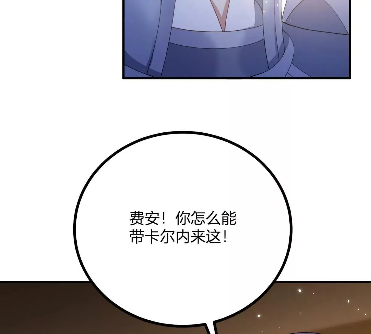 第132话 让我成为骑士21