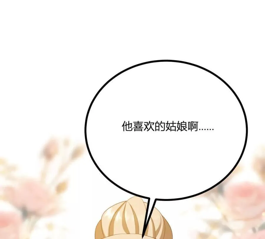 第135话 皇室八卦70