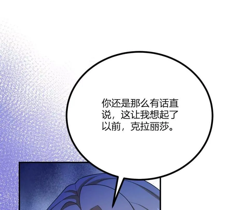 第135话 皇室八卦46