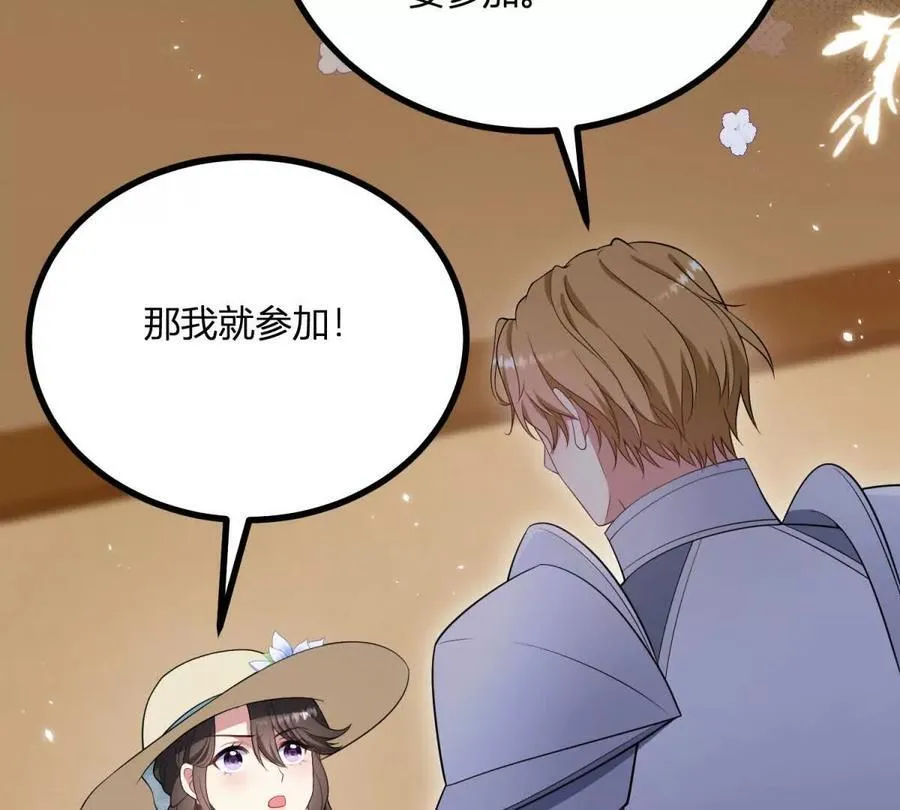 第133话 为了阿鲁阿！8
