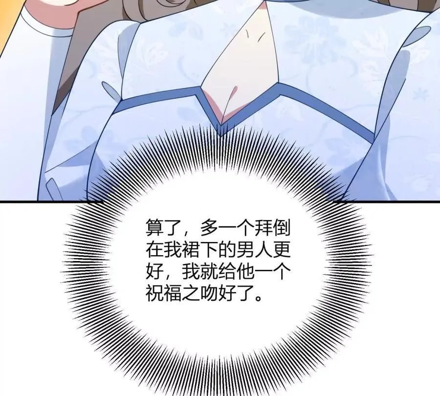 第139话 要做皇帝的情人49
