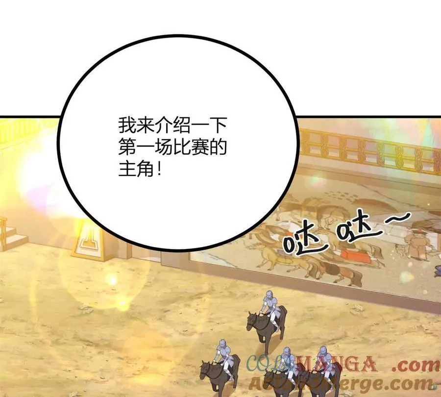 第139话 要做皇帝的情人6