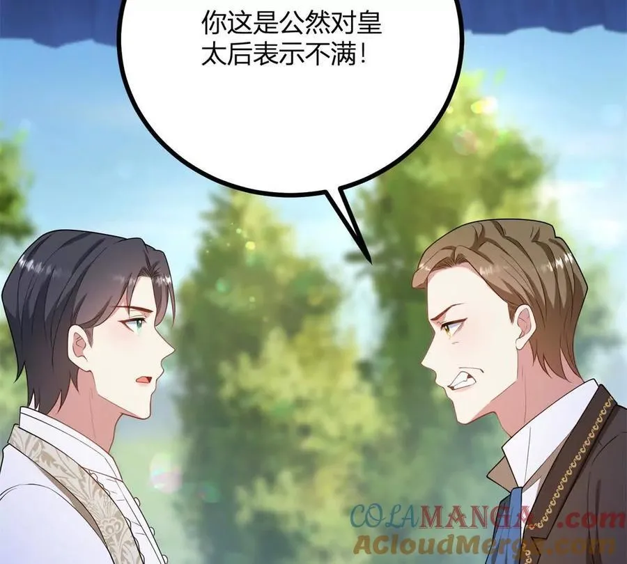 第135话 皇室八卦24