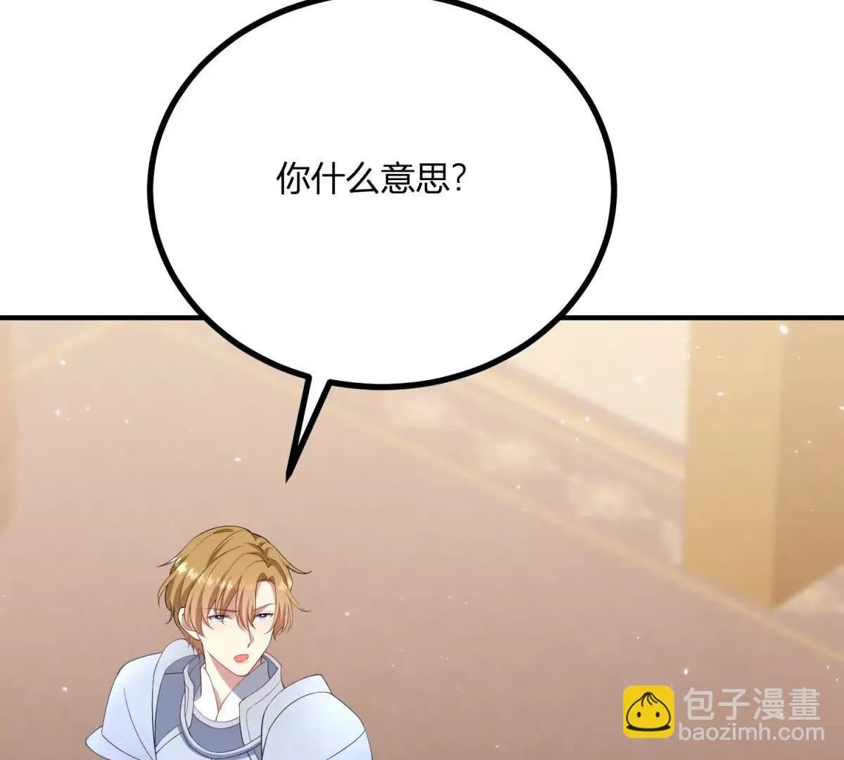 第132话 让我成为骑士52
