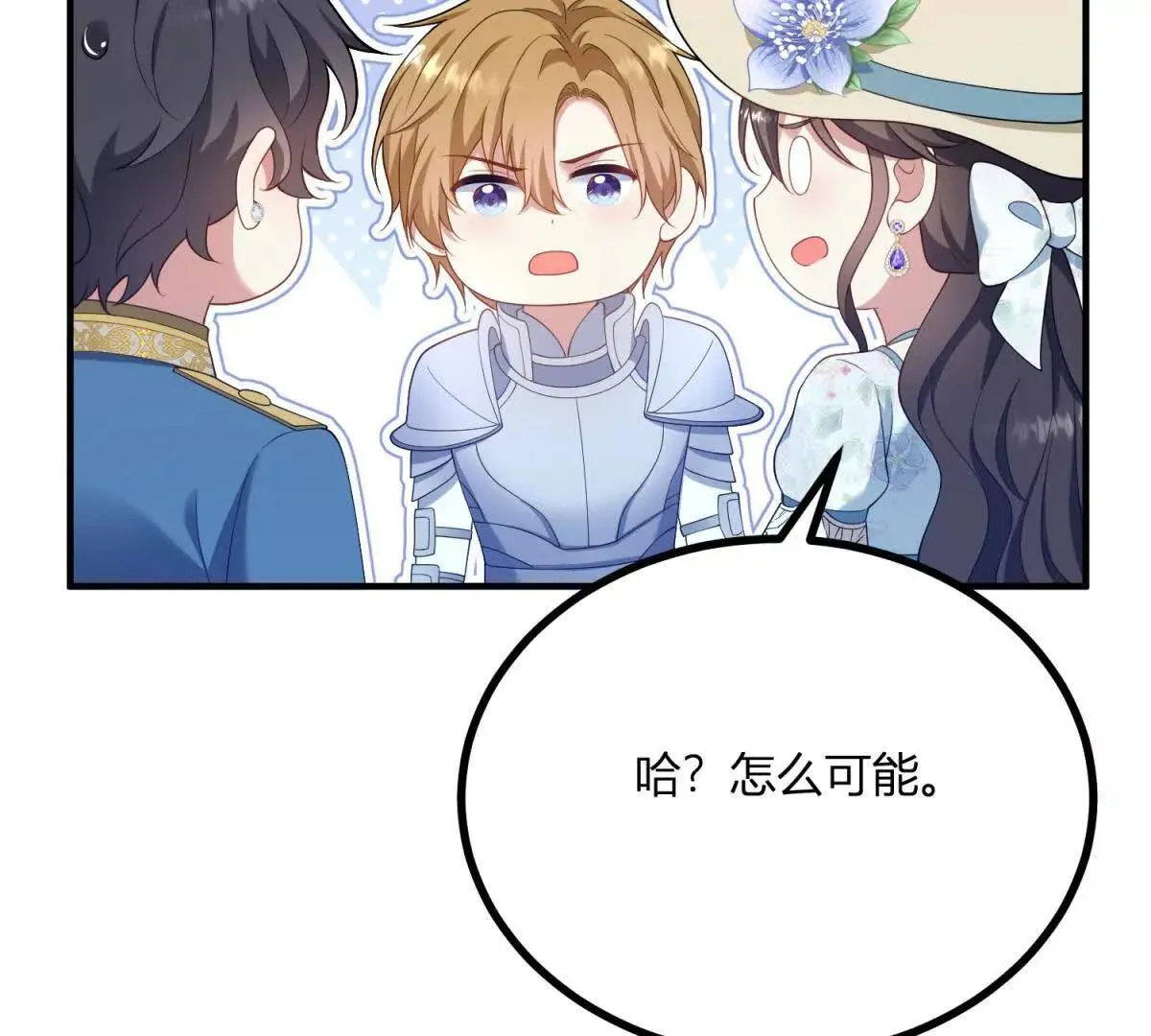 第132话 让我成为骑士32