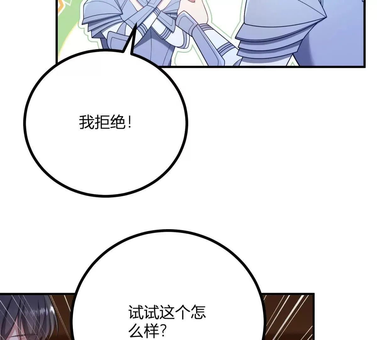 第138话 伊迪丝的野心28