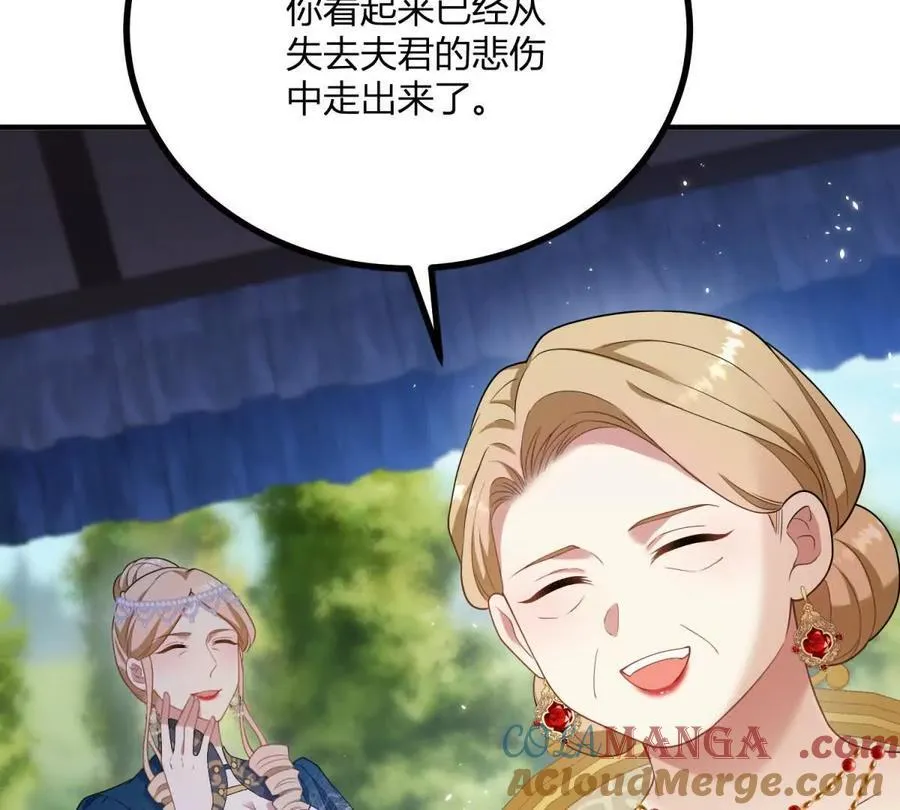 第135话 皇室八卦36