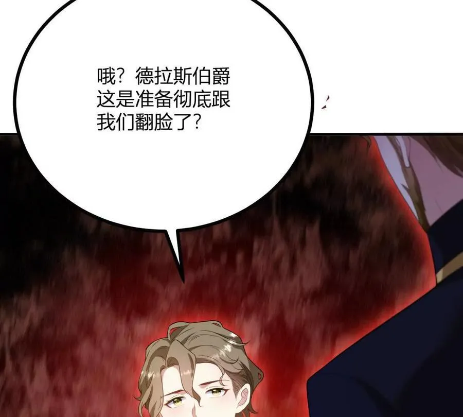 第135话 皇室八卦7
