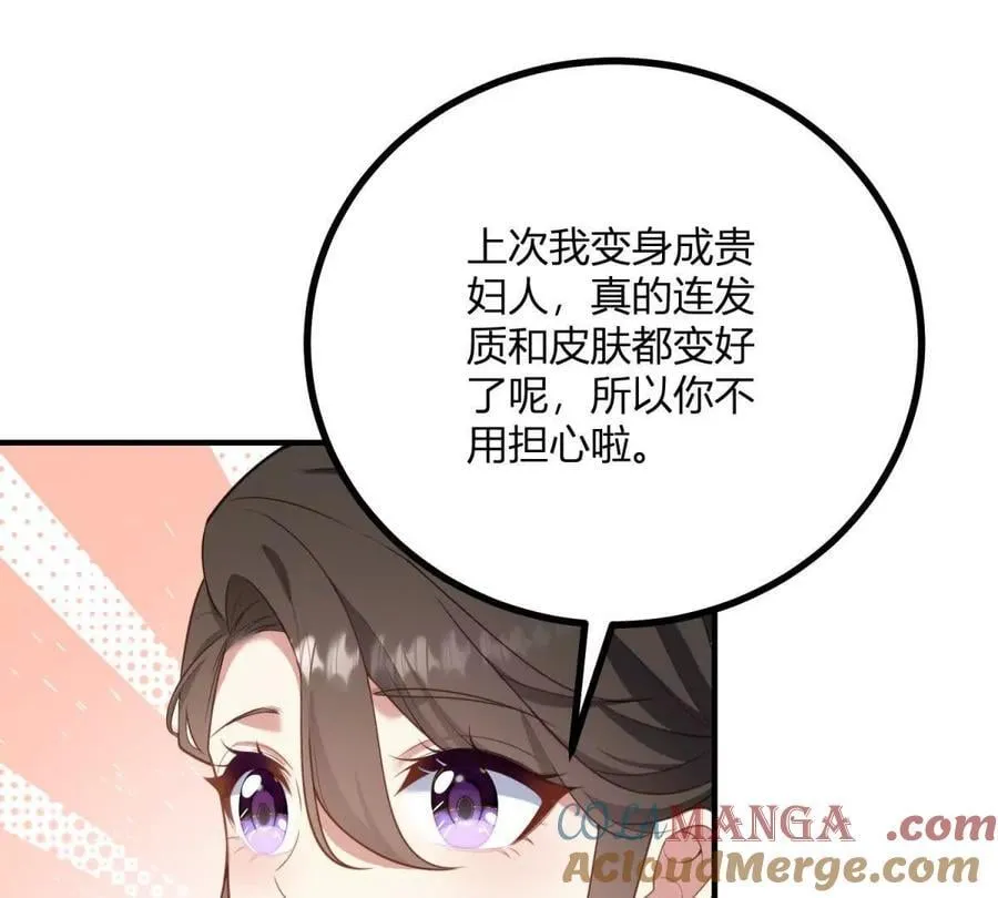 第136话 克莱尔侯爵的女人63