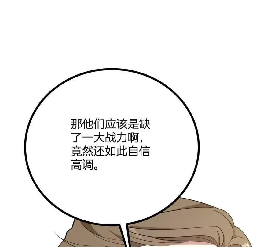 第139话 要做皇帝的情人68