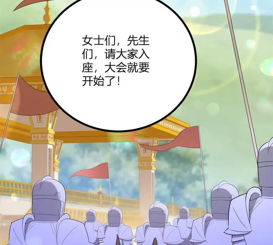 第139话 要做皇帝的情人4
