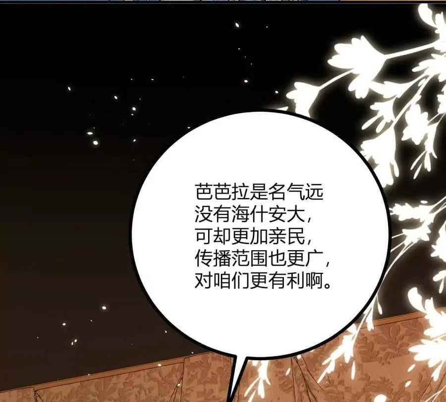 第131话 靴子里的铁钉7
