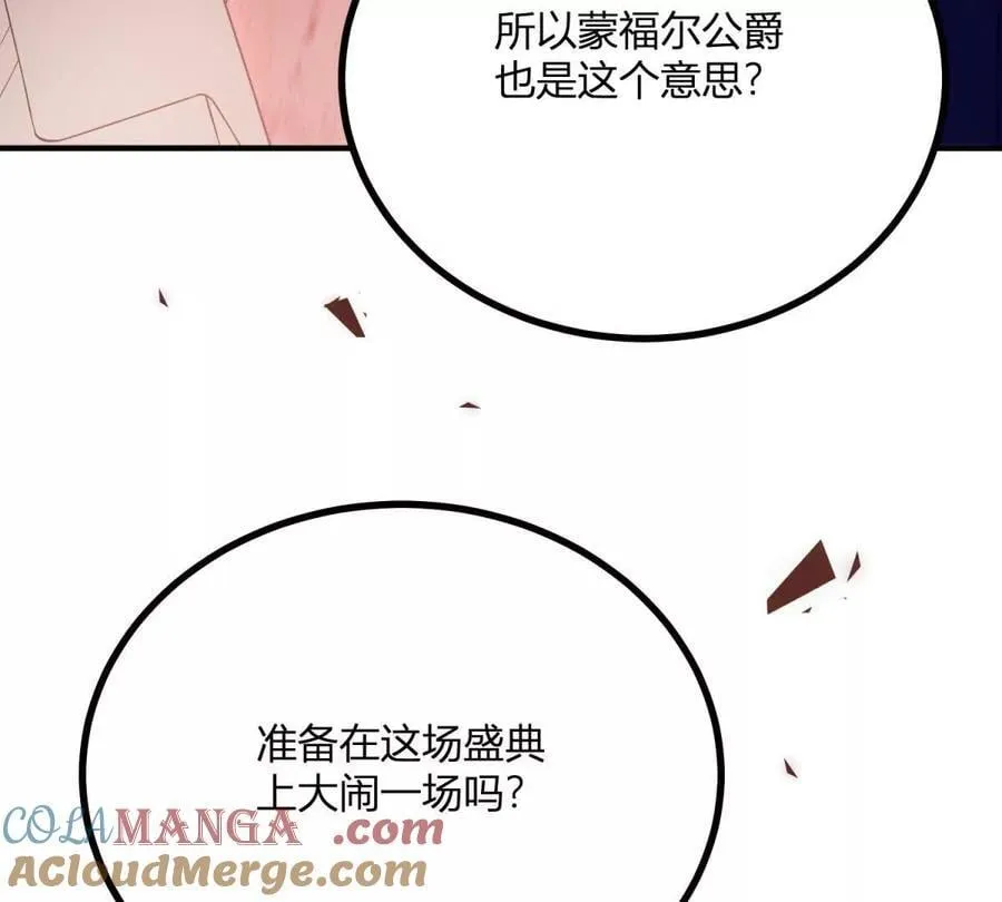 第135话 皇室八卦9