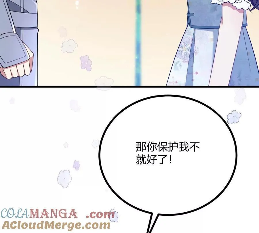第133话 为了阿鲁阿！12