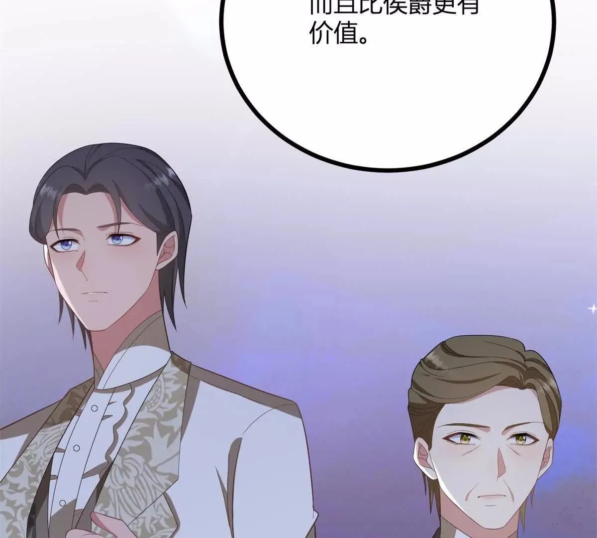 第138话 伊迪丝的野心57
