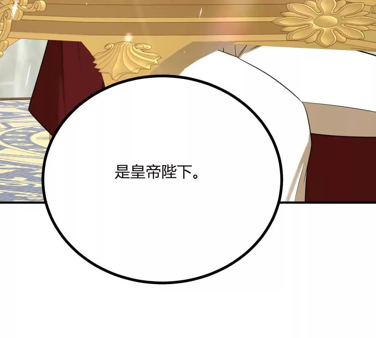 第138话 伊迪丝的野心71