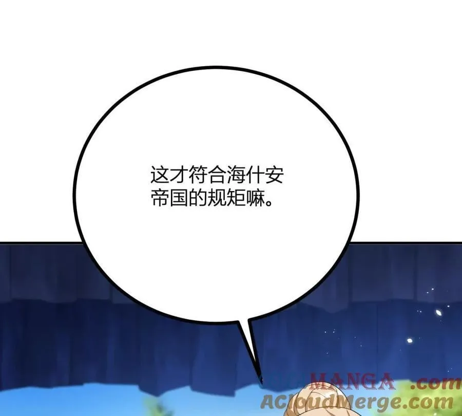 第135话 皇室八卦39