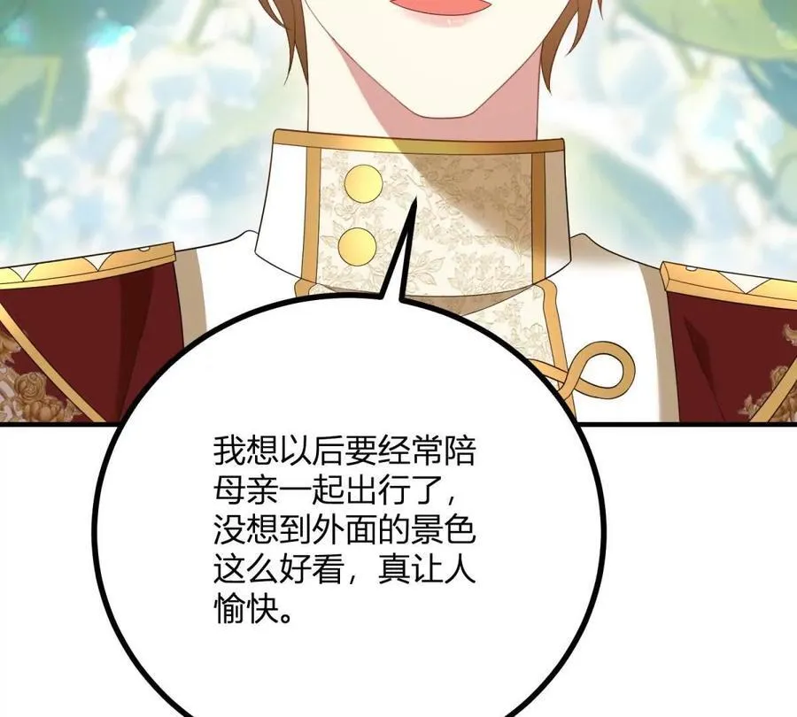 第134话 皇太后的初恋情人61