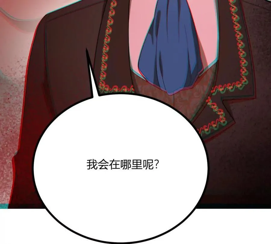 第134话 皇太后的初恋情人49