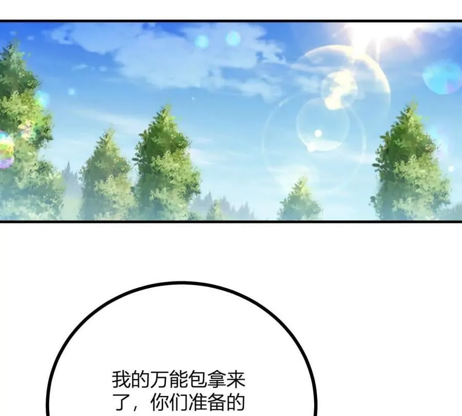 第137话 我俩的距离问题22
