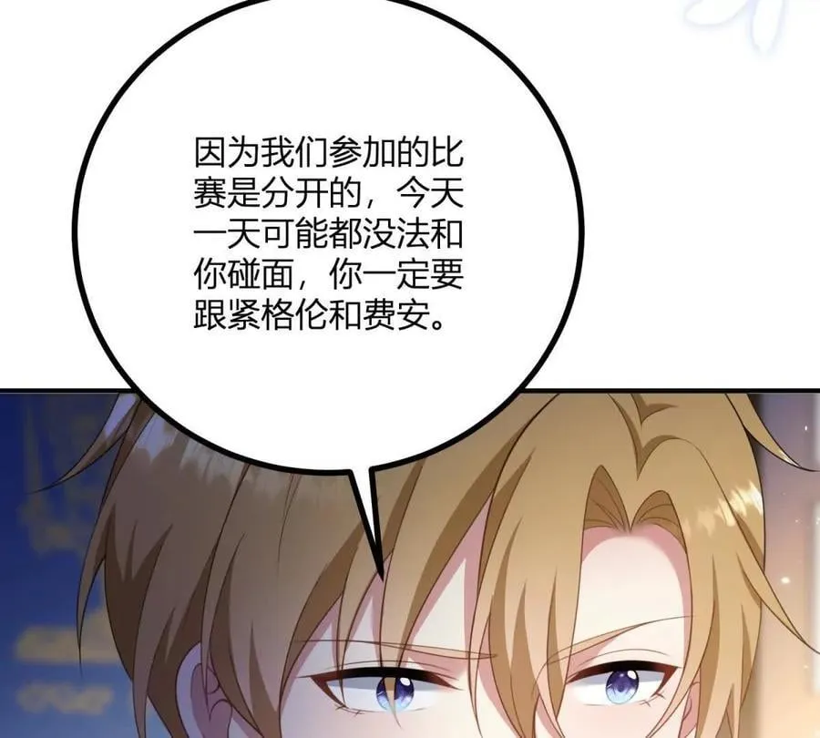 第137话 我俩的距离问题8