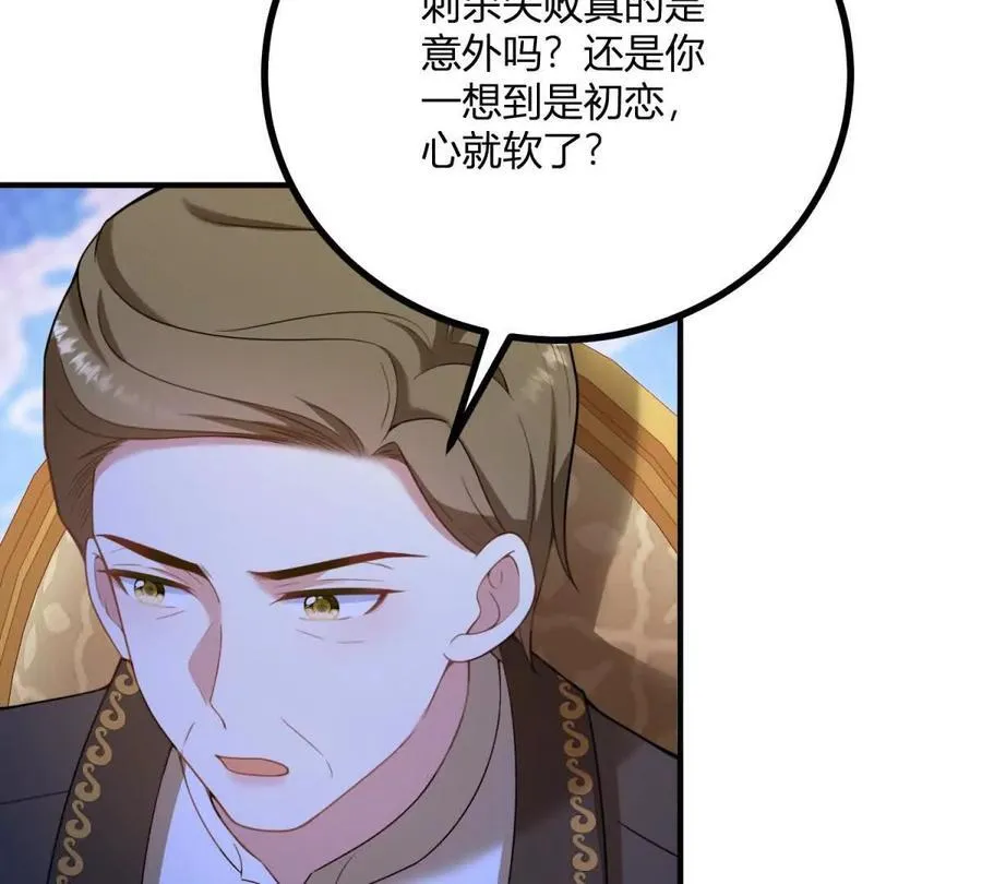第134话 皇太后的初恋情人32