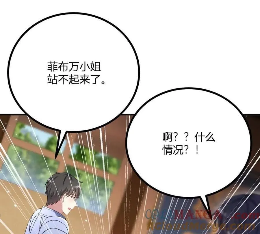 第137话 我俩的距离问题27