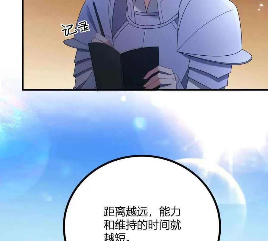 第137话 我俩的距离问题35
