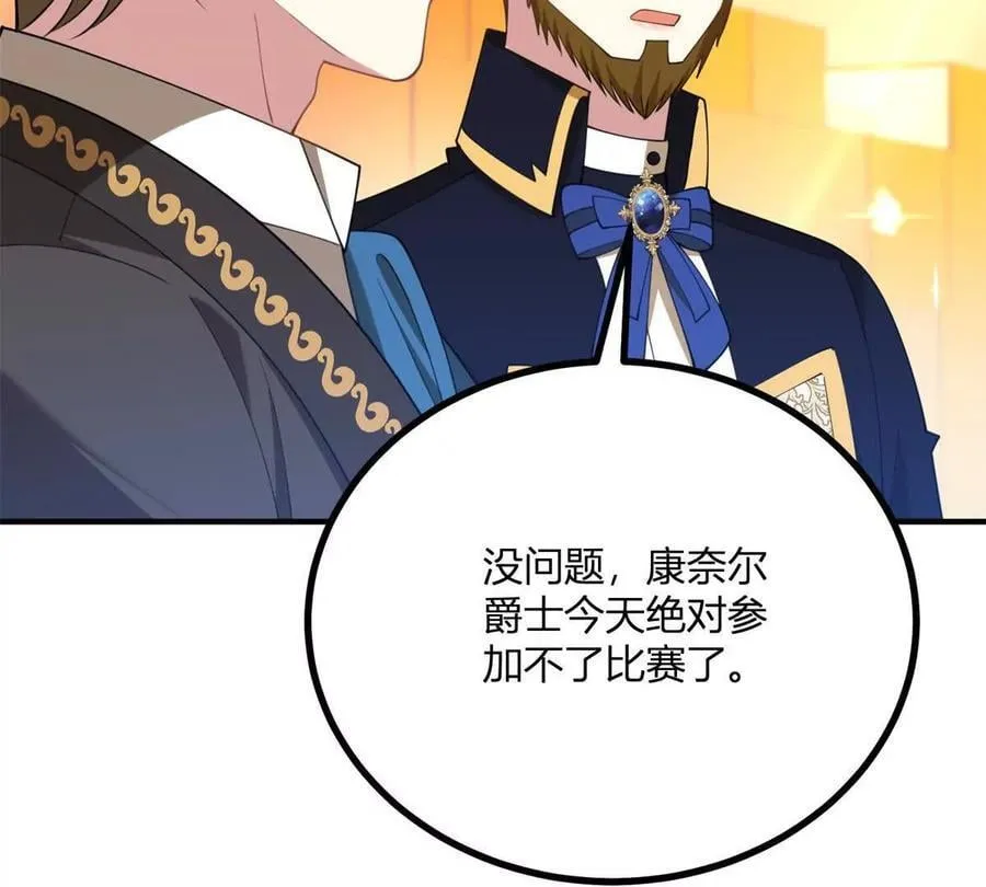 第139话 要做皇帝的情人67