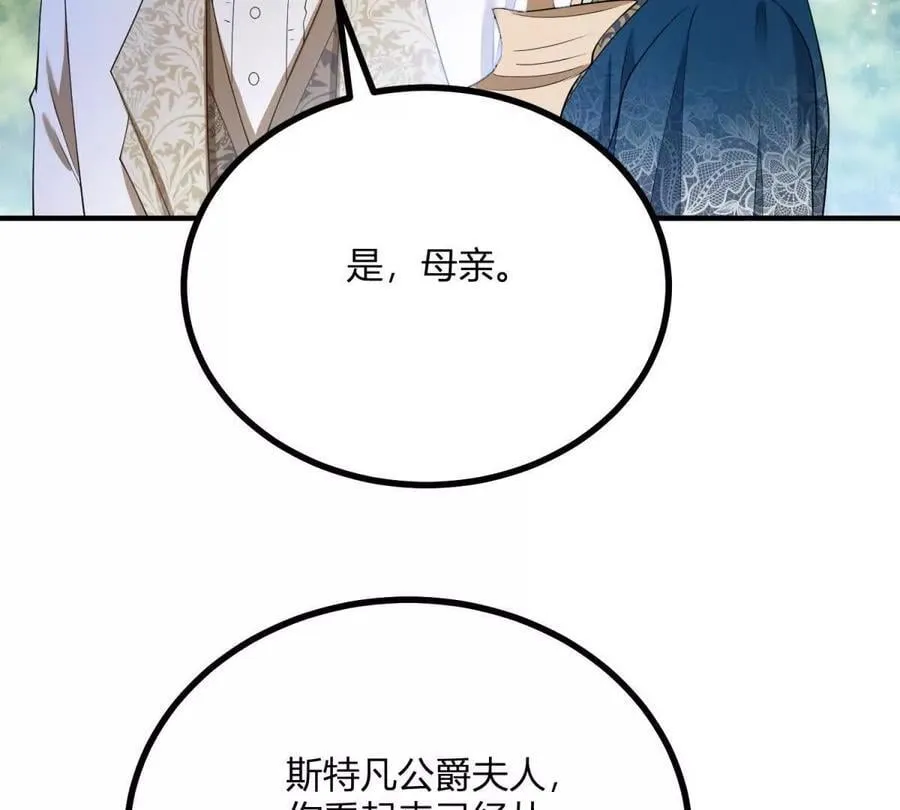 第135话 皇室八卦35