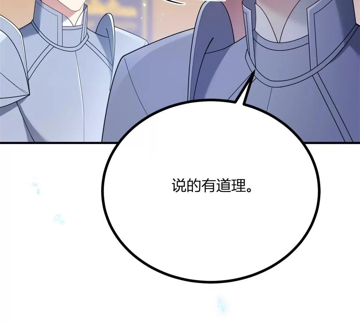 第138话 伊迪丝的野心25